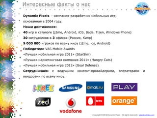 Мяусим Брендирование | PPT