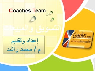 Coaches Team

L/O/G/O

 