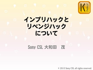 ץϥå
٥󥸥ϥå
ˤĤ
Sony CSL  ï

?

 