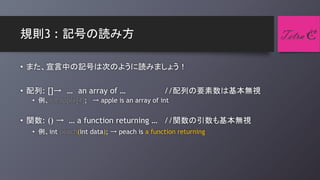 C言語の宣言読み方講座