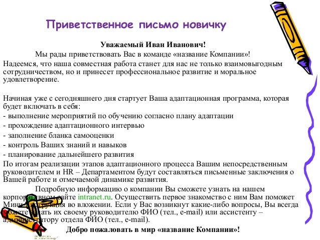 Отказное письмо образец