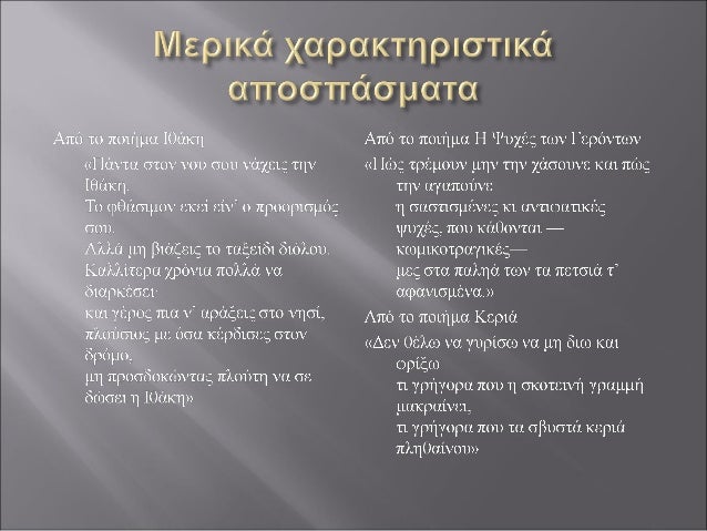 Κωνσταντίνος Καβάφης