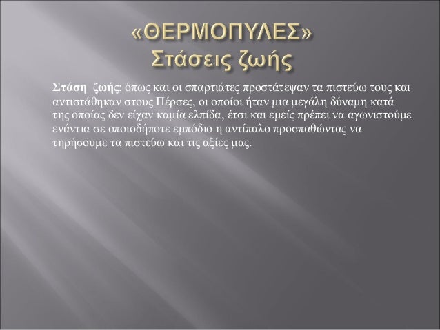 Του μέλλοντος η μέρες στέκοντ’ εμπροστά μας
σα μια σειρά κεράκια αναμένα —
χρυσά, ζεστά, και ζωηρά κεράκια.
Η περασμένες μ...