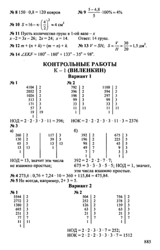 Random 140130013451-phpapp02