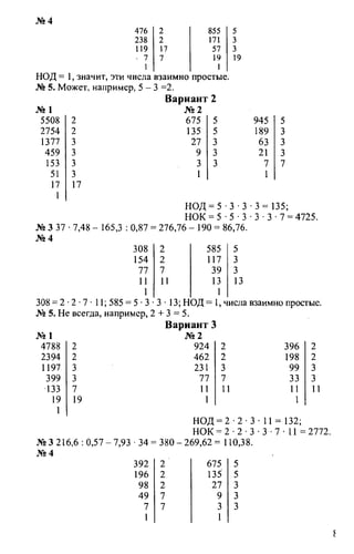 Random 140130013451-phpapp02