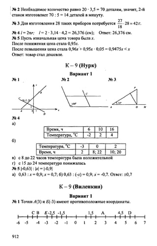 Random 140130013451-phpapp02