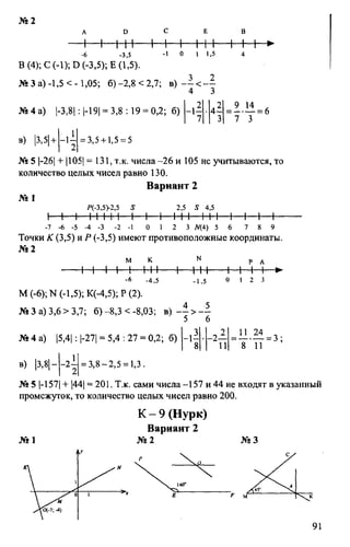 Random 140130013451-phpapp02
