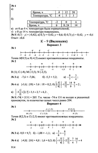Random 140130013451-phpapp02