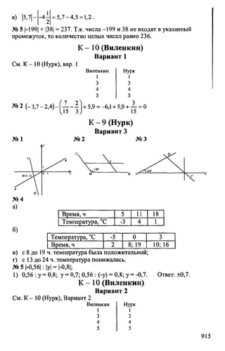 Random 140130013451-phpapp02