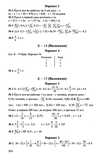 Random 140130013451-phpapp02