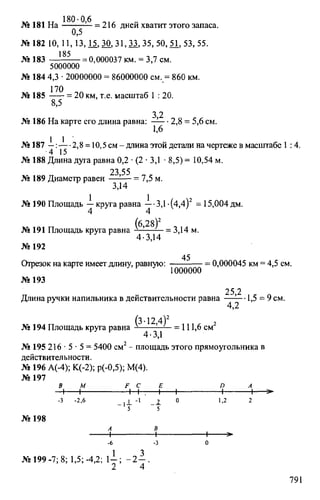 Random 140130013451-phpapp02