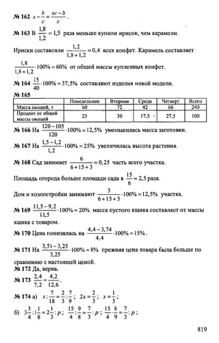 Random 140130013451-phpapp02