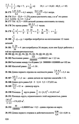 Random 140130013451-phpapp02