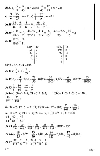 Random 140130013451-phpapp02