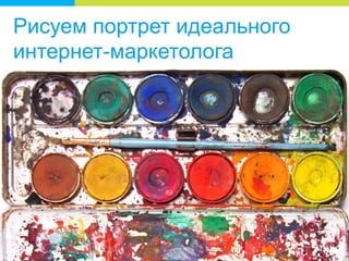 4. Способен ярко и ёмко
донести рекламный посыл

 