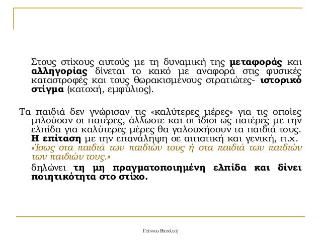 ΣÏοÏ
Ï ÏÏίÏοÏ
Ï Î±Ï
ÏοÏÏ Î¼Îµ Ïη δÏ
ναμική ÏÎ·Ï Î¼ÎµÏαÏοÏÎ¬Ï ÎºÎ±Î¹
αλληγοÏÎ¯Î±Ï Î´Î¯Î½ÎµÏαι Ïο ÎºÎ±ÎºÏ Î¼Îµ αναÏοÏά ÏÏÎ¹Ï ÏÏ
ÏικÎÏ
καÏαÏÏÏοÏÎÏ ÎºÎ±Î¹ Ï...