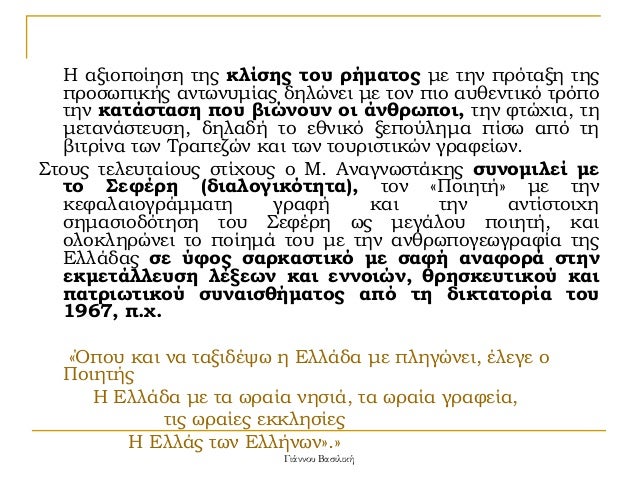 ΠαξιοÏοίηÏη ÏÎ·Ï ÎºÎ»Î¯ÏÎ·Ï ÏοÏ
ÏήμαÏÎ¿Ï Î¼Îµ Ïην ÏÏÏÏαξη ÏηÏ
ÏÏοÏÏÏÎ¹ÎºÎ®Ï Î±Î½ÏÏνÏ
Î¼Î¯Î±Ï Î´Î·Î»Ïνει με Ïον Ïιο αÏ
θενÏÎ¹ÎºÏ ÏÏÏÏο
Ïην καÏάÏÏ...