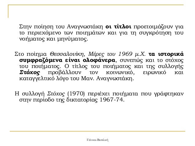ΣÏην ÏοίηÏη ÏοÏ
ÎναγνÏÏÏάκη οι ÏίÏλοι ÏÏοεÏοιμάζοÏ
ν για
Ïο ÏεÏιεÏÏμενο ÏÏν ÏοιημάÏÏν και για Ïη ÏÏ
γκÏÏÏηÏη ÏοÏ
νοήμαÏÎ¿Ï ÎºÎ±...