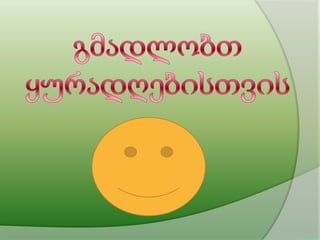 წელიწადის დროები