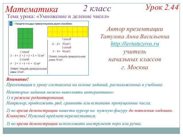 Задачи на деление 2 класс со схемами