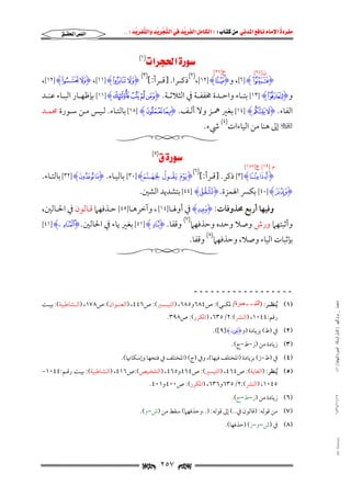 مفردة الامام نافع