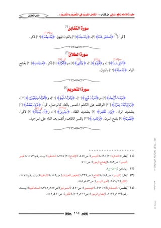 مفردة الامام نافع