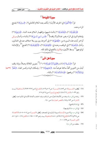 مفردة الامام نافع