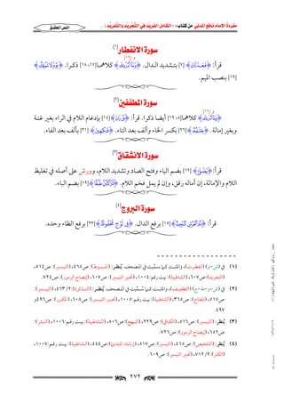 مفردة الامام نافع