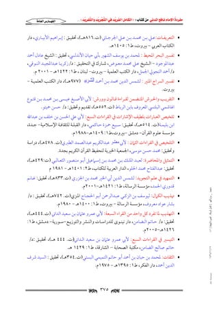 مفردة الامام نافع