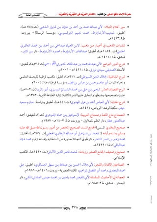 مفردة الامام نافع