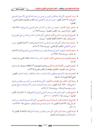 مفردة الامام نافع