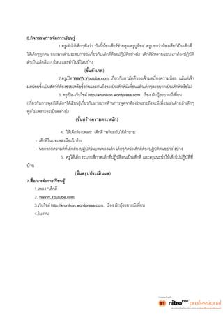 แผȨึϹกดีมีมารยาทสื่อบล๊อค