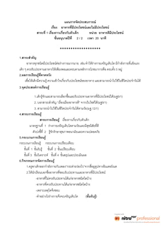 แผȨึϹกดีมีมารยาทสื่อบล๊อค