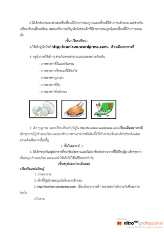 แผȨึϹกดีมีมารยาทสื่อบล๊อค