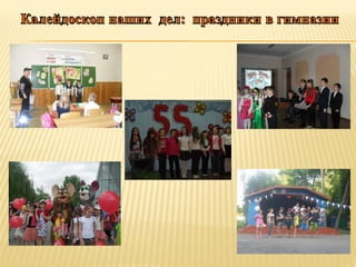 мо классных руководителей