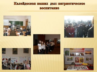 мо классных руководителей