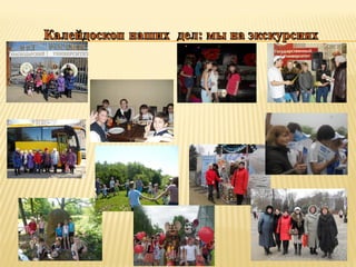 мо классных руководителей