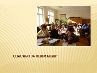 мо классных руководителей