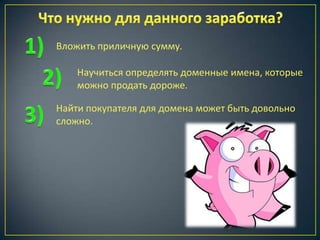 Почему выгодно арендовать домен audiodisk.ru