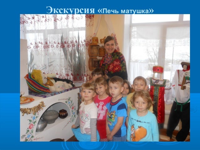 Печка матушка арамиль