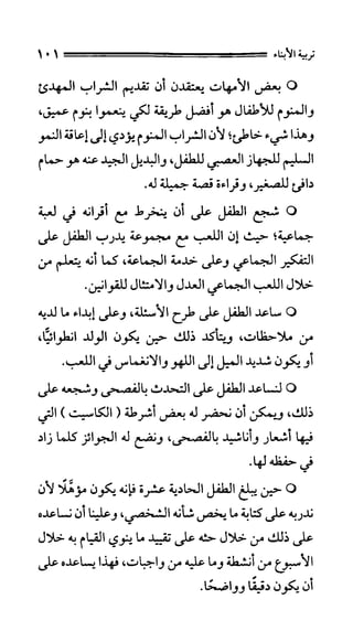 الحياة الأسرية