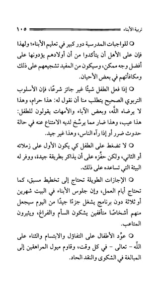 الحياة الأسرية