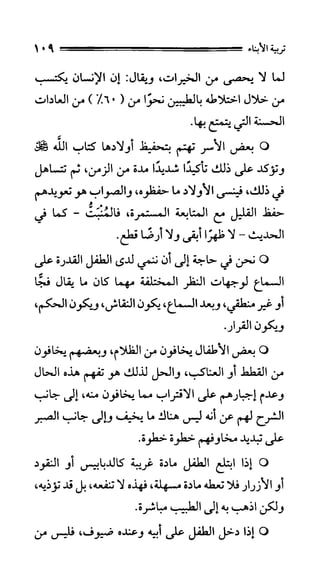 الحياة الأسرية