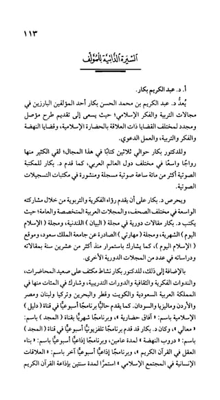 الحياة الأسرية