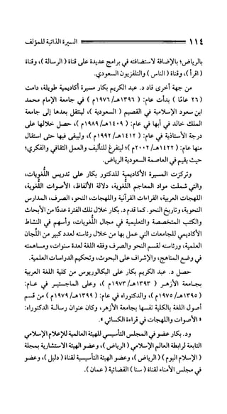 الحياة الأسرية