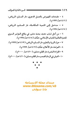الحياة الأسرية