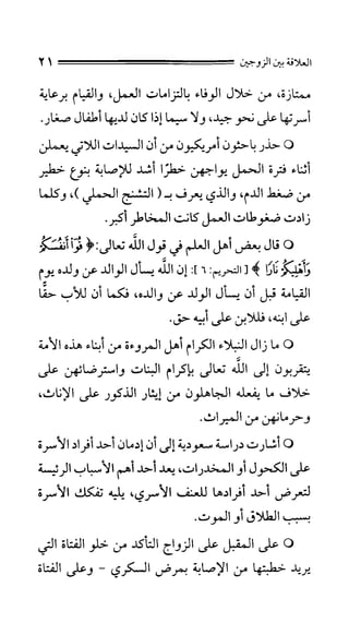 الحياة الأسرية