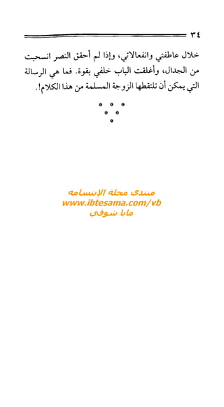 الحياة الأسرية