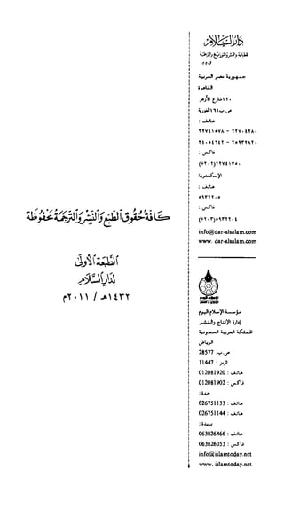 الحياة الأسرية