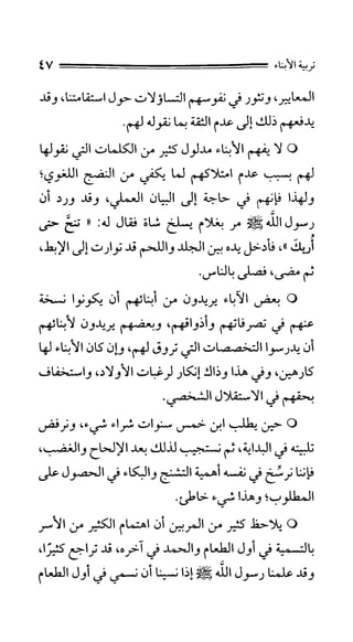 الحياة الأسرية